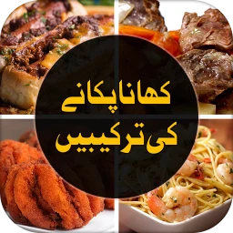 Ikon Pakistani Food Recipes